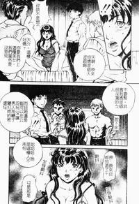 [Shizuki Shinra] Haha wa Mesuinu - My mother is a bitch [Chinese]