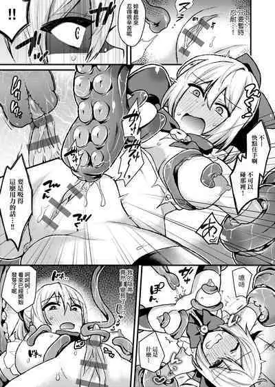 BITCH ONLY | 痴女專用車＜Bitch Only＞ 特裝版