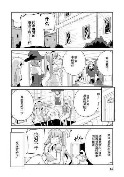 Ochikobore Kishi-dan wa Sukebe Skill de Nariagarimasu | 全是废柴的骑士团用色色的技能走上巅峰