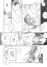 [Suzudama Renri] bluesky melody