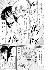 [Anthology] Shoujo Kumikyoku 3