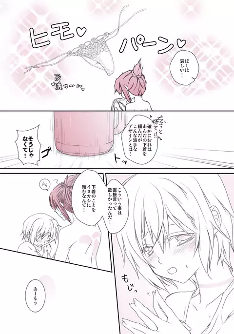 Shitagi to Complex no Ohanashi