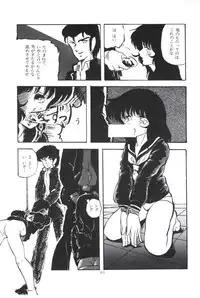 [Kazusa Shima] Ikenai Yuugi