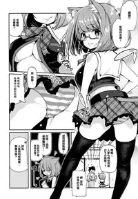 [Azuma Sawayoshi] Ayakashi-kan e Youkoso! [Chinese] [篆儀通文書坊漢化]