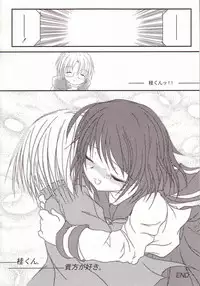 (C66) [Kopikura (Kino Hitoshi)] LOVELY 4 (Onegai Teacher)