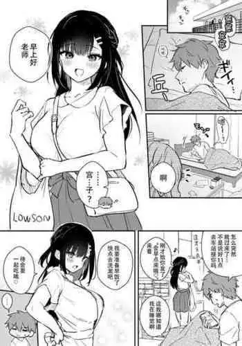 [Mashiro Shirako] 2022-5 Fanbox gentei manga [Chinese][幸德秋良与以北汉化]