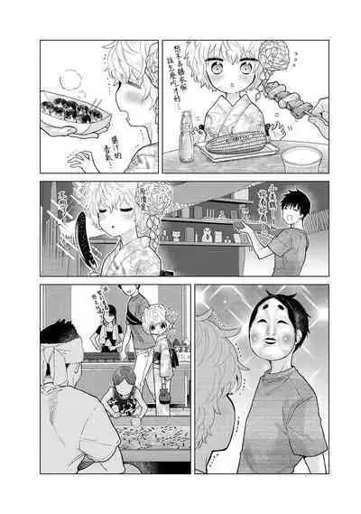 Noraneko Shoujo to no Kurashikata | 與野貓少女一起生活的方法 Ch. 22-40