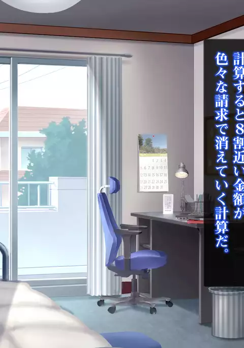 Isekai Smartphone No Ninen Keiyaku: Zenpen