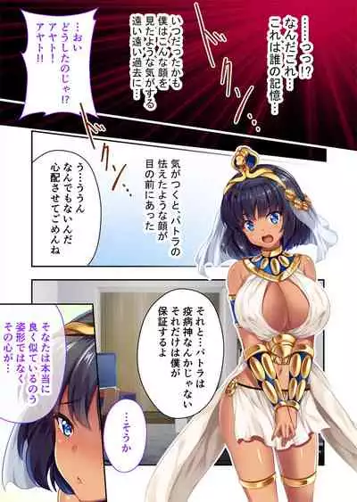 [どろっぷす!] 褐色女王ご降臨！服従まぐわい伝記 ～転生ツンデレ娘、ぬるぬるマッサージで発情中～ モザイクコミック総集編