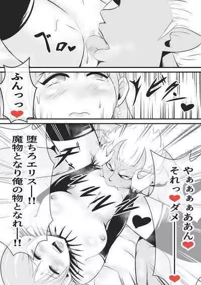 [Ikeneko Shokudou (Ikeneko)] Seinaru Madoushi wa Ma no Kenzoku ni Henbou suru