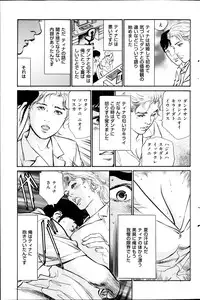 Men's Gold Special Edition - Hazuki Kaoru Hitozuma 13-ri no Hna Taiken 2013-10