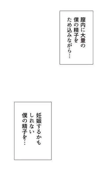 Okusan...So no Kekkon Yubiwa ni Seishi Bukkakete Yogoshite Ii?