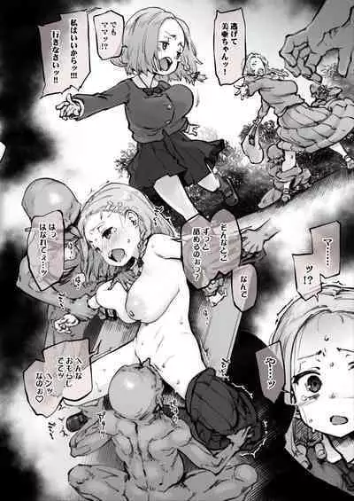 [Sago-Jou (Seura Isago)] 開門事変 2 - 朝霞美亜＆イェルダ