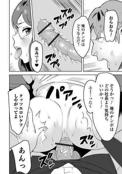 Kyousei! Oshioki Time Vol. 07