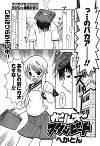 COMIC Potpourri Club 2005-11