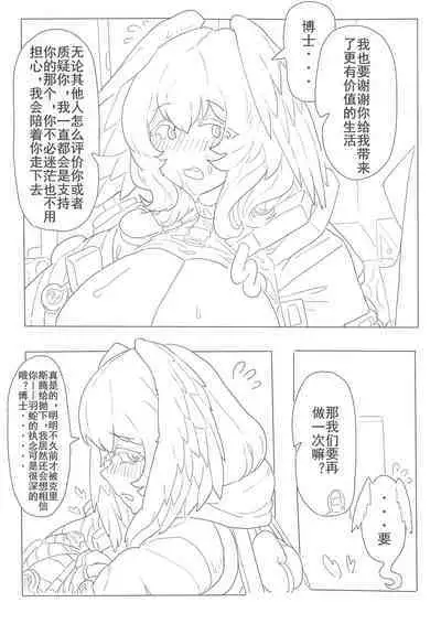 惜蛇鳞凤羽(明日方舟霍尔海雅同人H)