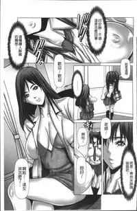 [San Kento] 色欲のJK淫魔~犯された友人は放課後に笑う~ [Chinese]