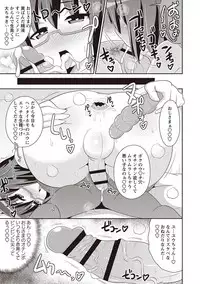 [Chinzurena] Mesuiki Shounen Daihyakka [Digital]