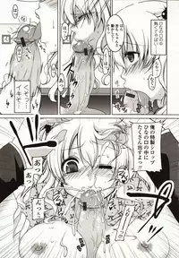 [Yukiji Shia] Marshmallow Opai ~Naka de Dashite~