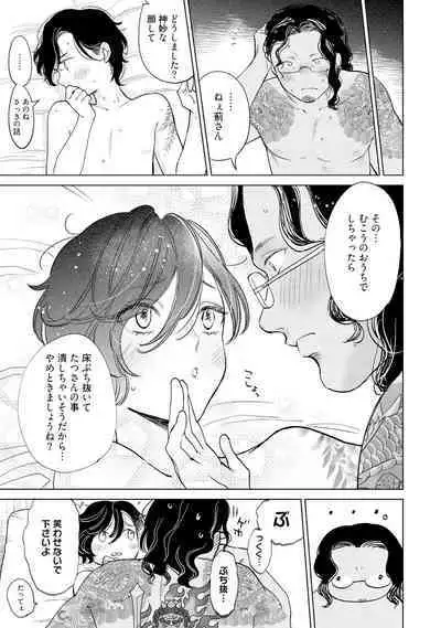 ラビットハッチへようこそ-seconds!- 【電子限定特典付き】