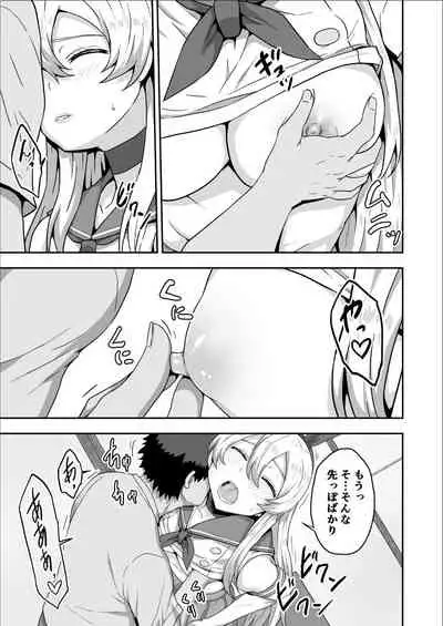 ２０歳になった島風ちゃんと同居生活