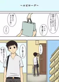 [Urakan] Warugaki to Kyonyuu Mama