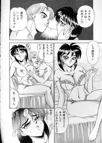 [Tsukushino Makoto] Anata ni Love Call - Sexual Variety II