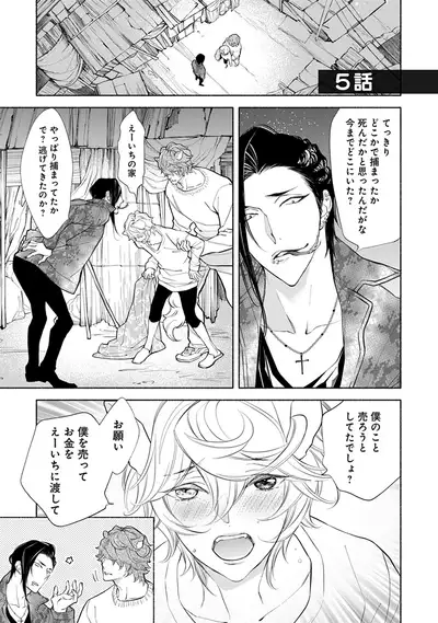 [Nangoku Banana] Kemono wa Oku made Aisaretai [Digital]