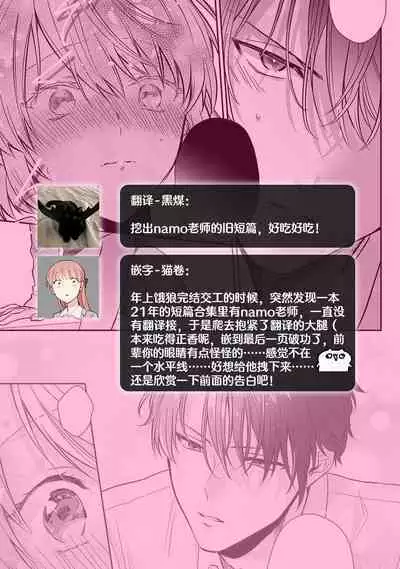 shitsuren shita yoru, shitsutoshin mukidashi no senpai ni daka reru! ! | 失恋之夜,跟嫉妒心全开的前辈做了!!