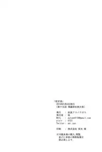 (Reitaisai 15) [Akikaze Asparagus (Aki)] Momiji Amazake (Touhou Project)