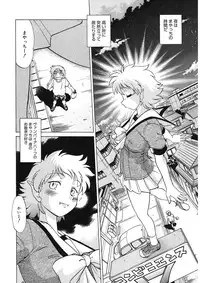 [Mitamori Tatsuya] Gokinjo no Monster [Digital]