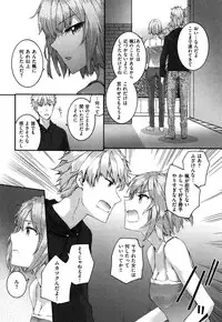 [Sumiya] Sentence Girl