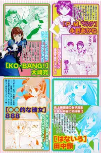 Comic Doki [2008/04]