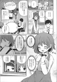 (C84) [MISSING PARK (Chisato)] Imitation Jewel (Jewelpet)