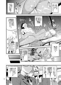 Mohan-teki de Iincho！？