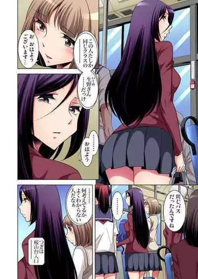 [Okuni Yoshinobu] Nerawareta Boku no Hajimete Vol.4