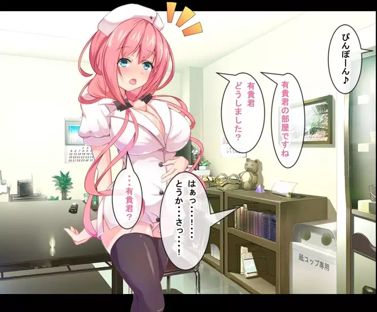 Pakopako Inran Nurse