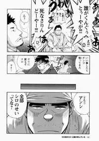 [Senkan Komomo] The Sun is Calling