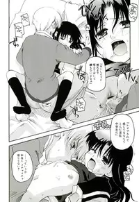 [Makita Yoshiharu] Radical Temptation