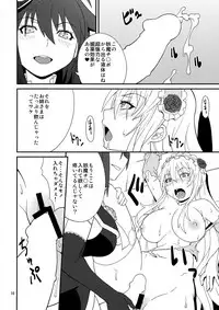 (C89) [Hagane Koubou (Haganema)] Hyouhime no Oshioki (Senran Kagura)