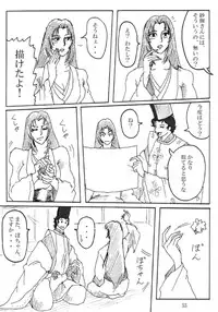 [Mudai Document Kari] Unknown Comic