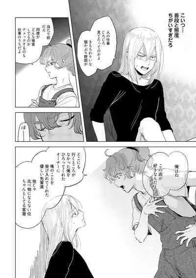 ラビットハッチへようこそ-seconds!- 【電子限定特典付き】