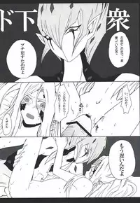 [Bon (Ibonnu)] Vector ni yoru Yokaranu Ian Ninmu Kyoushitsu (Yu-Gi-Oh! ZEXAL)
