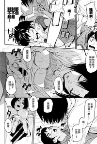 [鬼頭サケル] 酩酊こみゅにけーしょん (コミックゼロス #45) [Chinese] [沒有漢化]