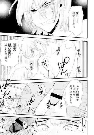 Tsuyudaku Shironuki Sexual Habits Increased!