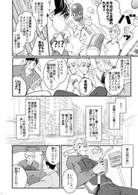 [Meisho Hanten (Haruaki)] Ana Horu Dake ja Tarinessu!! [Digital]