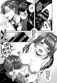 [Suihei Sen] Kiss Hug