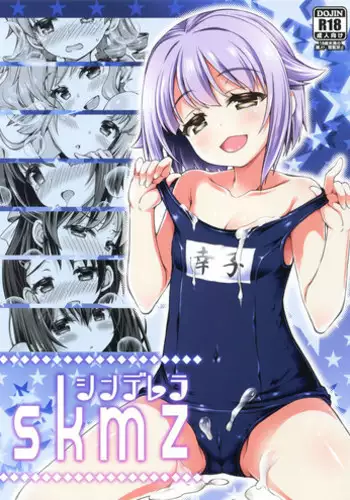 (C92) [OSHABAN (Sasahiro)] Cinderella skmz (THE IDOLM@STER CINDERELLA GIRLS)