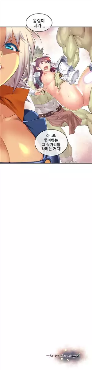 Master in My Dreams Ch.90-129