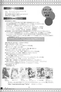 (C70) [Studio BIG-X (Arino Hiroshi)] MOUSOU Mini Theater 18 | Delusion Mini Theater 18 (Kodomo no Jikan) [English] [SaHa]